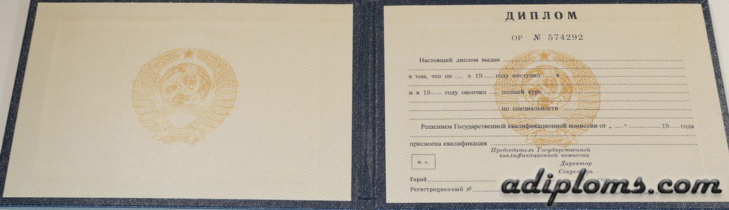 Диплом техникума, колледжа СССР Фото Диплом техникума, колледжа СССР Фото